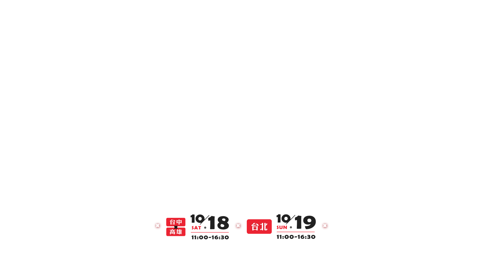 2025年首場 全台最大 日本留學‧打工度假‧就職博覽會 | JPTIP