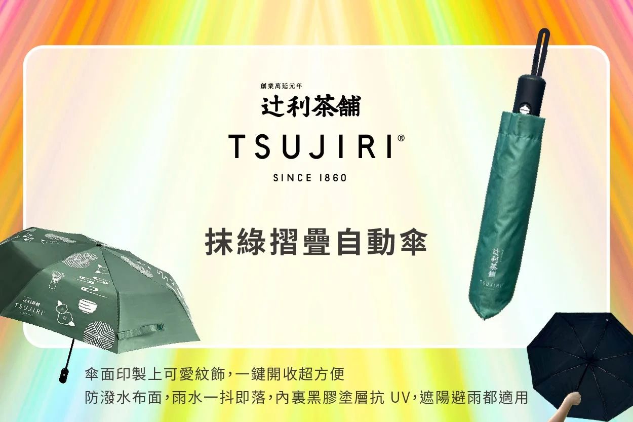 抹綠摺疊自動傘