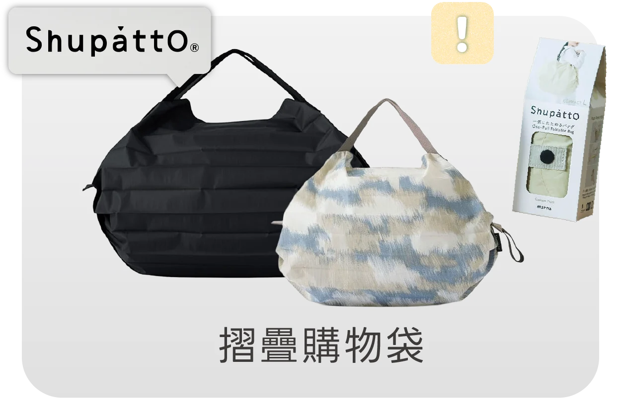 日本精美文具