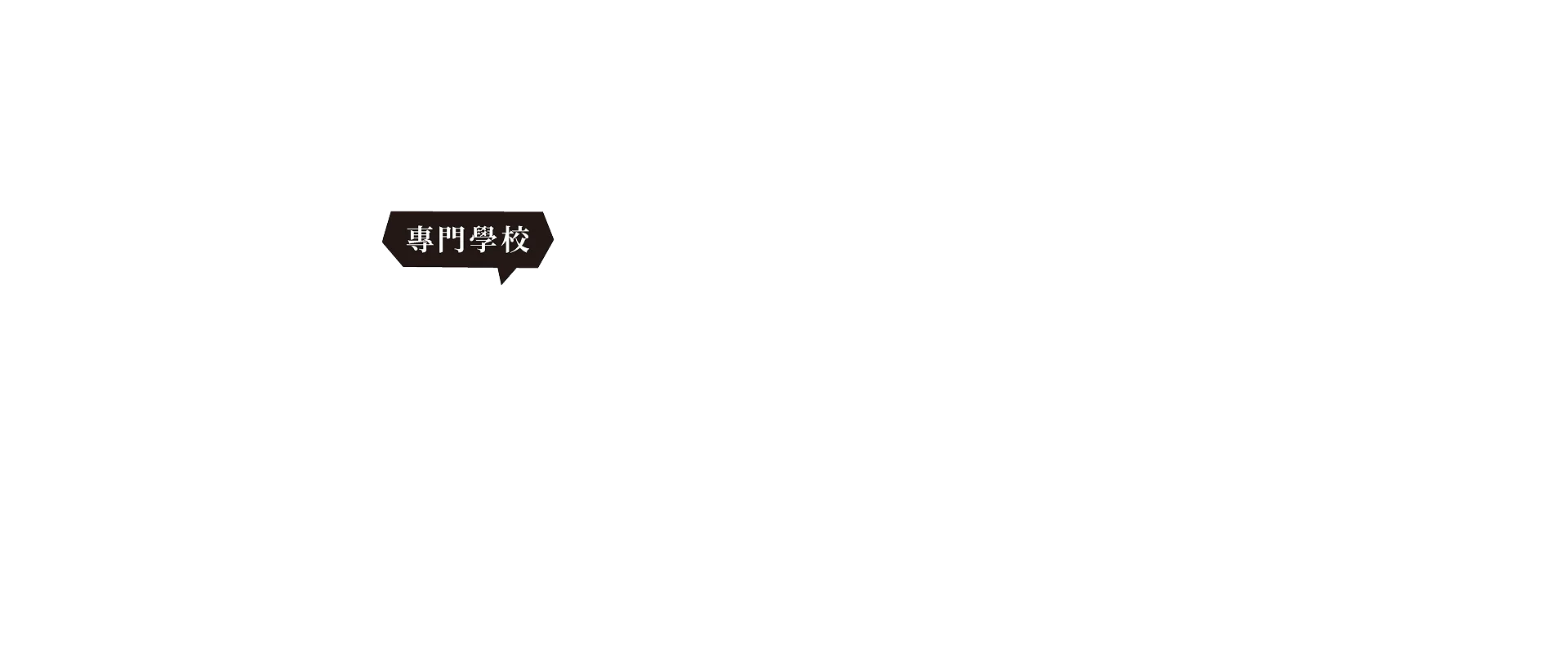 日本留學．打工度假．就職博覽會 ─ 2026 年度最大盛典！專業調製你的赴日人生最佳色彩配方 | JPTIP