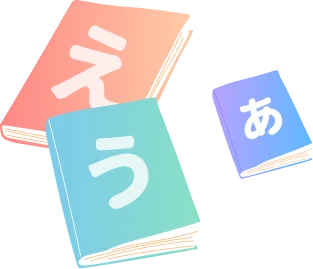 日本留學
