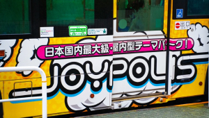 Joypolis 室內主題樂園